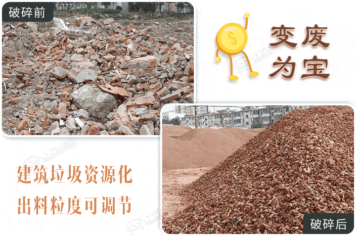 建筑垃圾破碎成品，廢物利用獲取收益