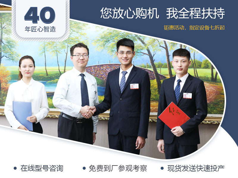 廠家全程扶持，總包更省心