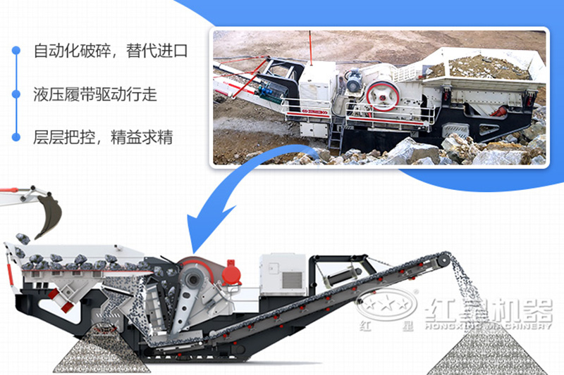大型移動石子粉碎機生產工藝可靠，技術成熟