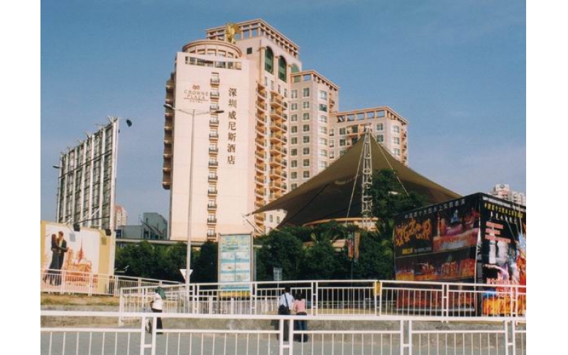 深圳威尼斯酒店